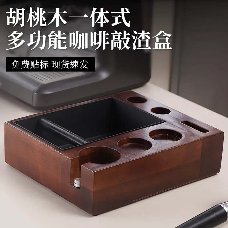 8 in 1 Coffee Knock Box Walnut Wood Design Integrated Tamper Station Removable Grounds Container for Barista Espresso Machine