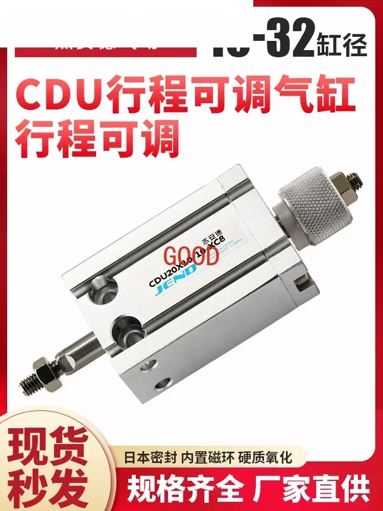 

Цилиндр CDU с регулируемым ходом, свободный ход, маленький 10/16/20/25/32 * 10X30X40X50X60-XC8