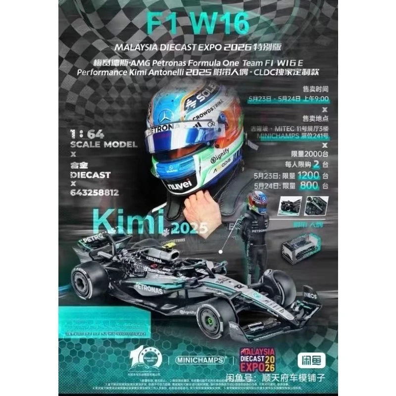 MINICHAMPS 1:64 AMG Petronas F1 W16 racing model, limited edition for 2026 Malaysia exhibition, die cast alloy car model.