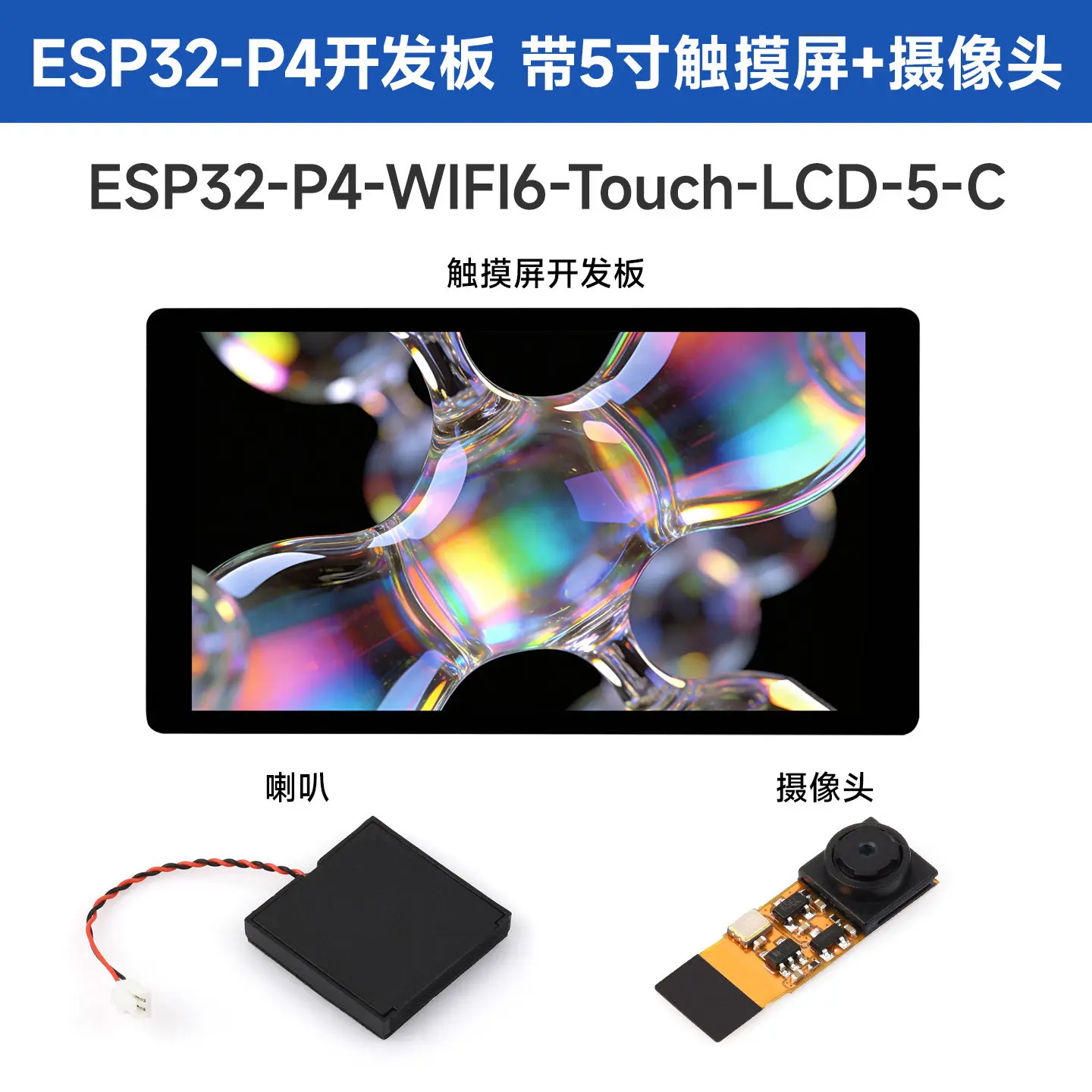 Waveshare ESP32-P4-WIFI6 Development Board, 5-inch LCD Touch Screen with Dual Microphones & Camera, AI Interaction