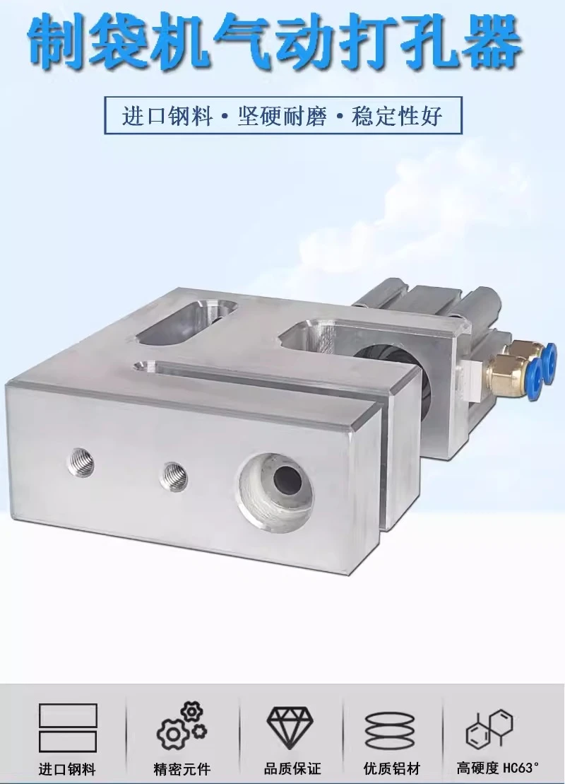 Plastic Bag Pneumatic Round Hole Punch 150mm Auxiliary Punching Device For PE PP OPP Bag Making Processing Machine