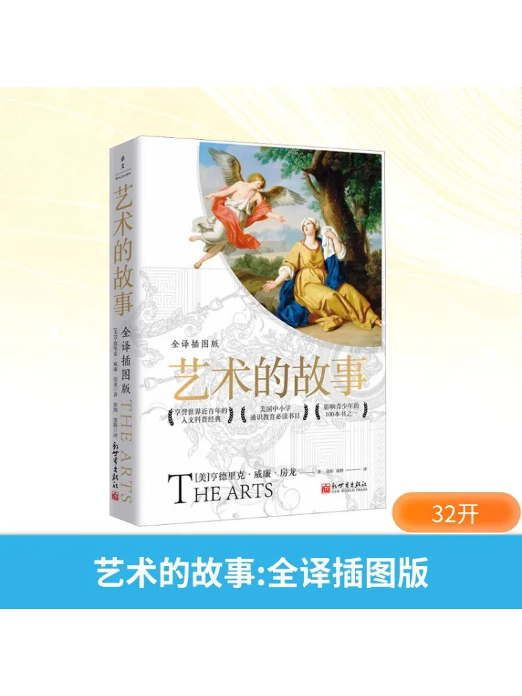 

Book-Winshare The Story Of Art Fully Translated Illustrated Edition 2 Volumes in Total