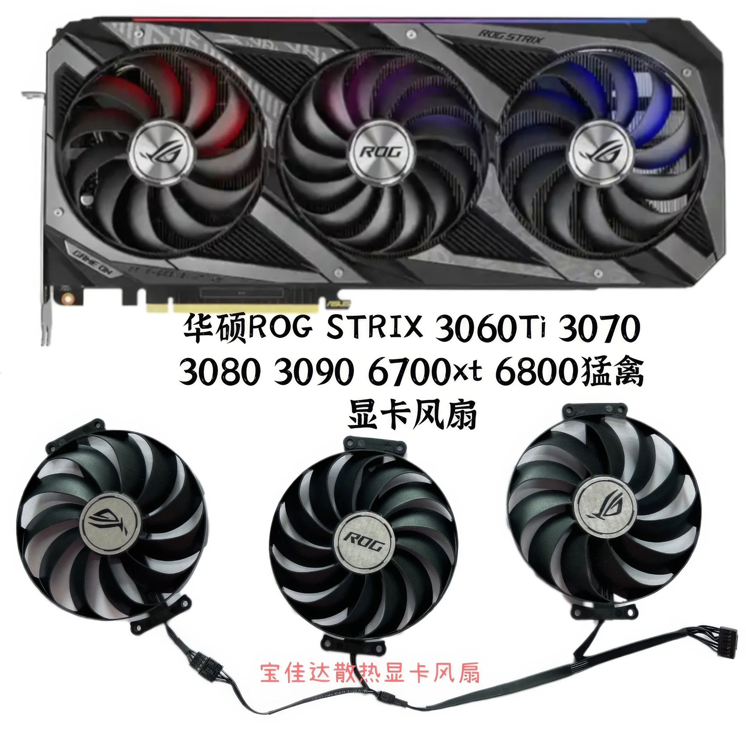 VGA Fan for ASUS  ROG STRIX 3060Ti 3070 3080 3090 6700xt