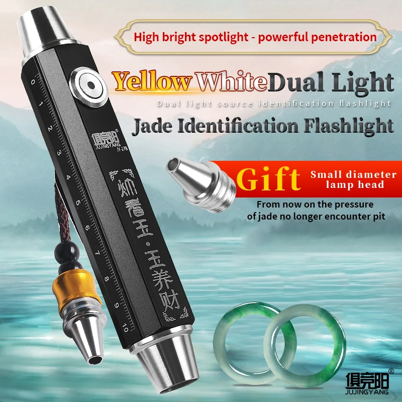 Jade flashlight super bright light handheld portable multi-functional jade identification special flashlight