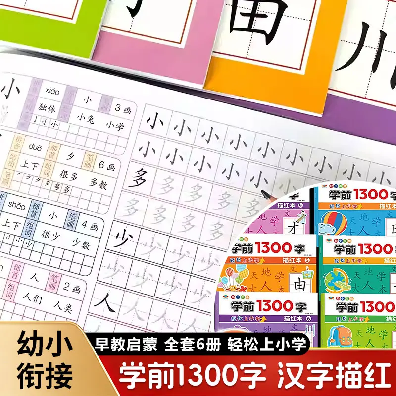 

Preschool 1300 Words, Kindergarten Practice Book, Preschool Transition Textbook, Beginner's Handwriting Practice for Children