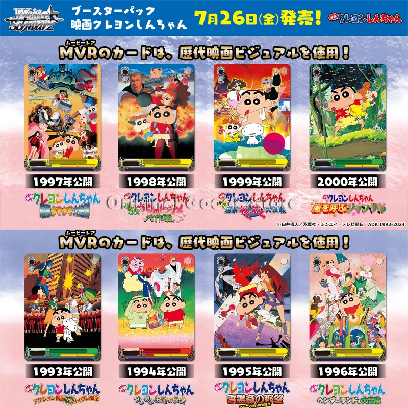 Ews Crayon Shin-Chan Card weiβ Schwarz ภาพยนตร์อนิเมะญี่ปุ่น2024เวอร์ชั่นละครชุดอาหารเสริมการ์ดของขวัญ