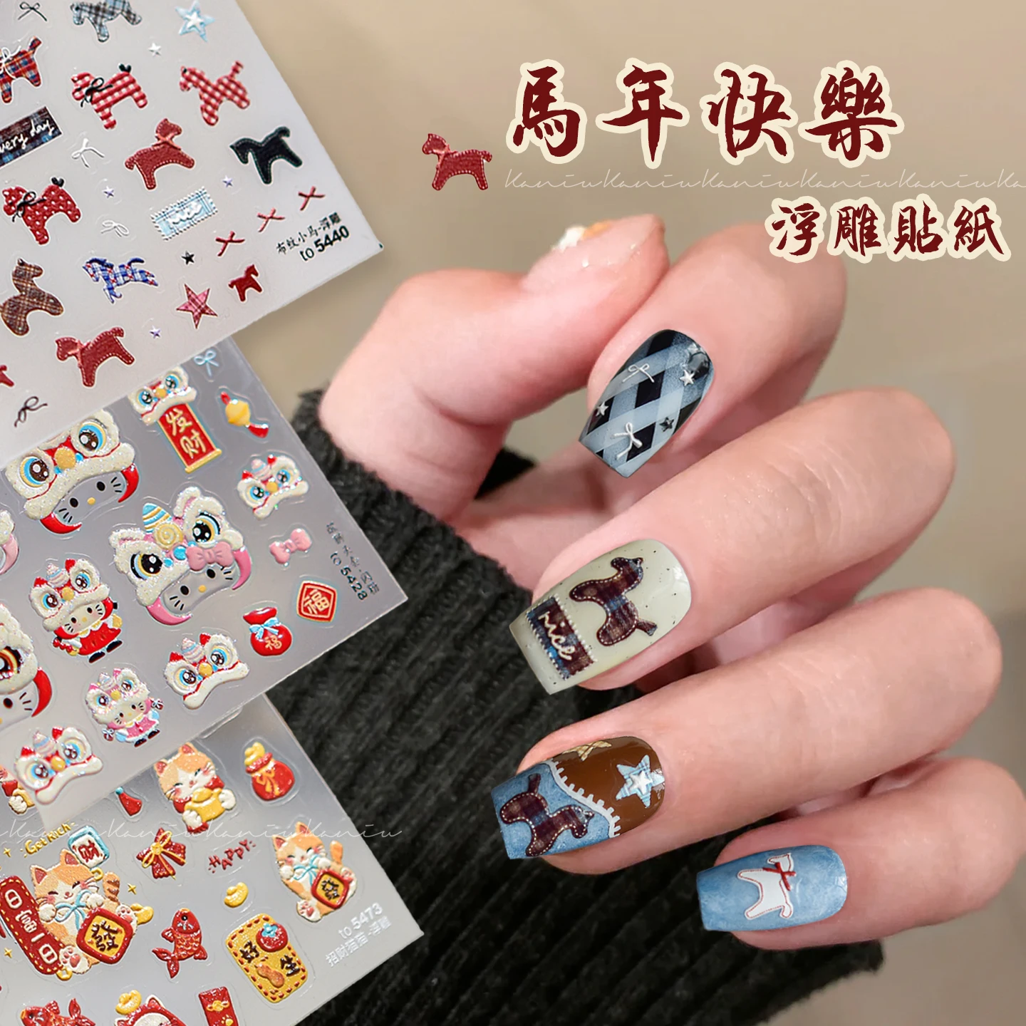 1 unidad de pegatinas 3D para uñas en relieve, Año Nuevo Chino 5D, danza del León, patrón de tela de poni, calcomanías para manicura, gato de la suerte, Dios de la fortuna, arte de uñas