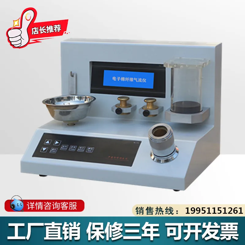 Y175A Portable Cotton Fiber Airflow Meter, Micronaire, Micronaire Value Textile Instrument