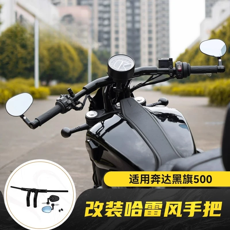 مناسبة لـ Benda Black Flag 500 مقبض اتجاهي على طراز Harley المعدل بمقبض كلمة واحدة عالي القوة وإمالة خلفية مباشرة