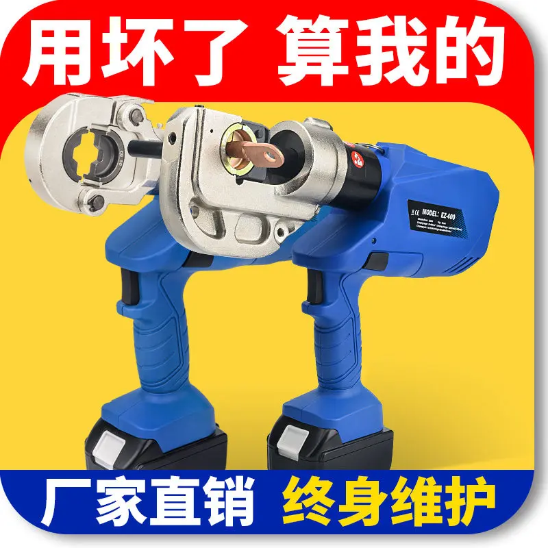 AOLIVIYA Rechargeable Hydraulic Crimping Pliers EZ300 For Copper Terminal EC LS Portable Specialty Tools