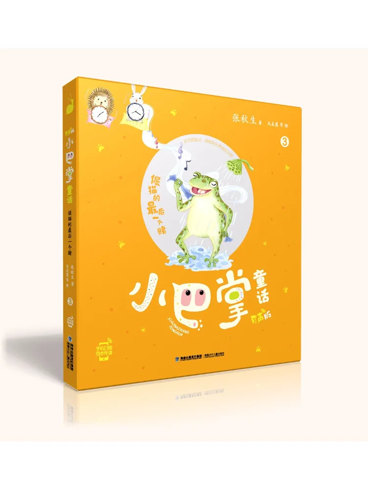 

Аудиокнига Winshare: «Последний ставок стойкого кота» — сказка в стиле «Маленькая шлепка»