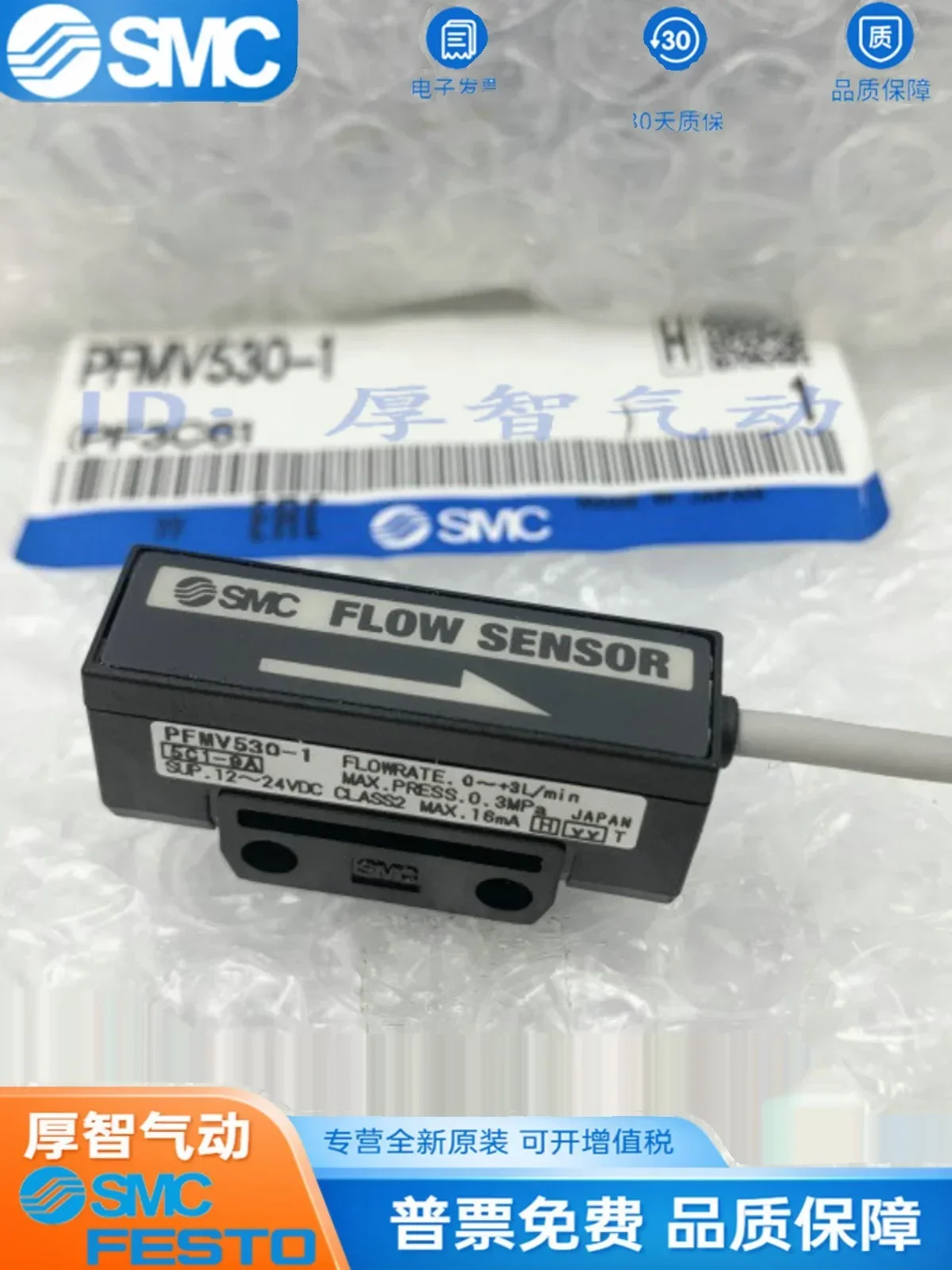 PFMV530-1-A PFMV530-1 PFMV510F-1PFMV505-1 Original SMC Micro Flow Switch