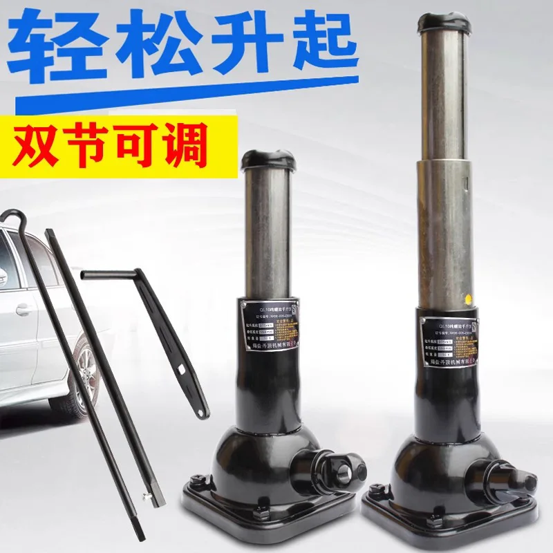 

Tower Spiral 0kg Top Mechanical Double Section Gear Hand Crank Extended Vertical Jack for SUV Off-Road Cars 2 Ton