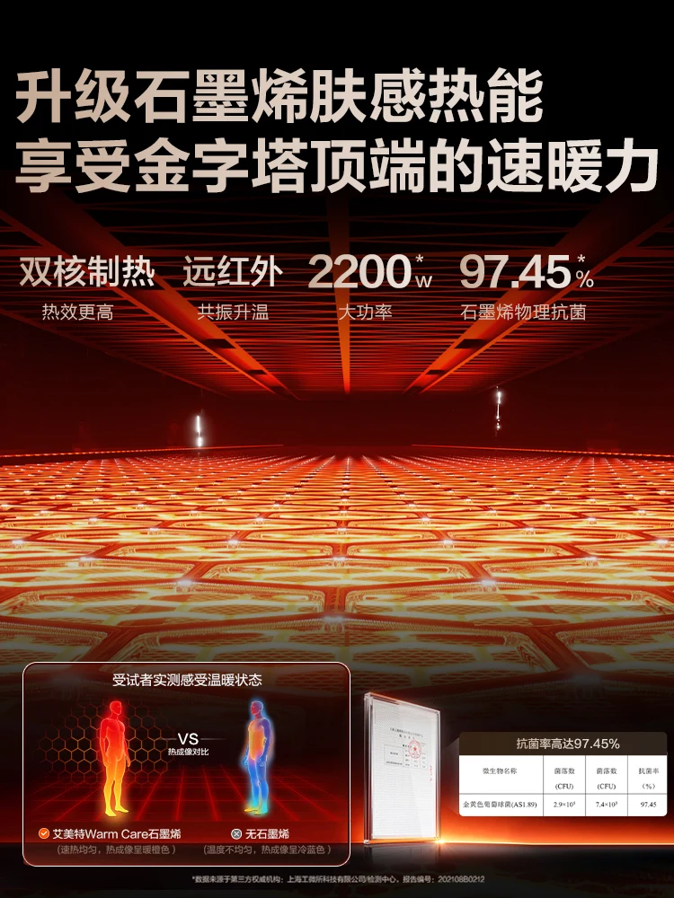 220V Airmate Graphene Heater Fast Heating Standing Fan Heater for Home Living Room Bedroom Large Space