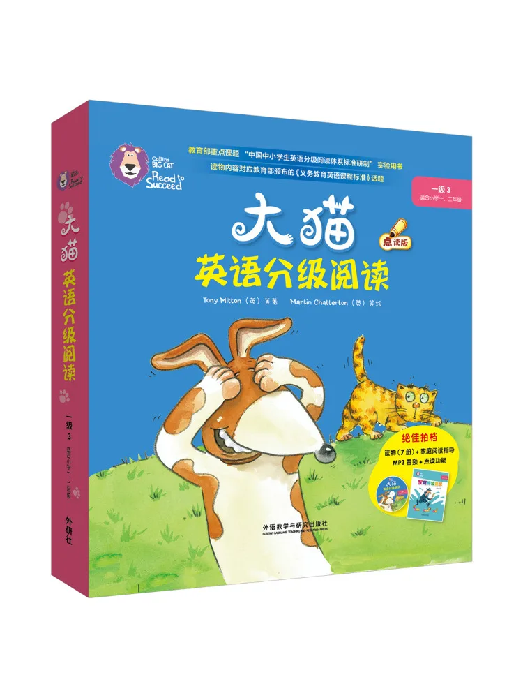 

Книга Winshare Big Cat: Учебник английского языка для начинающих (уровень 1-3)