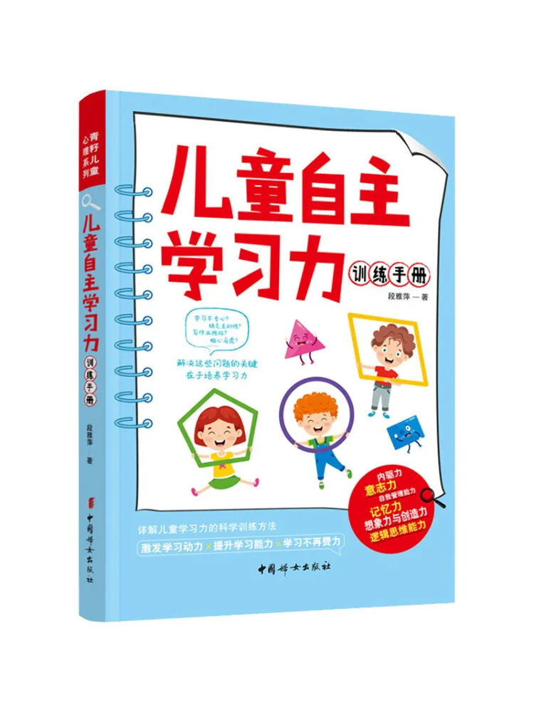 

Book-Winshare Kids Independent Learning Training Manual