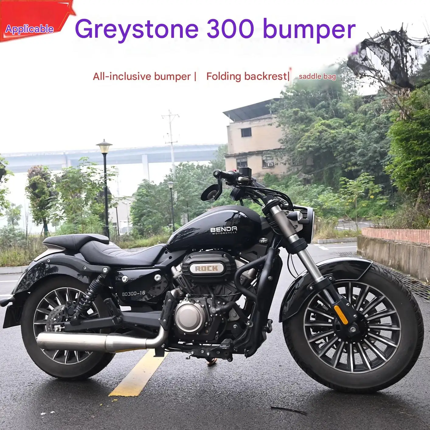 For Benda Rock 300 High-Elastic Sponge Backrest for Comfortable Long-Distance Riding Heavy-Load Luggage Rack Retention System