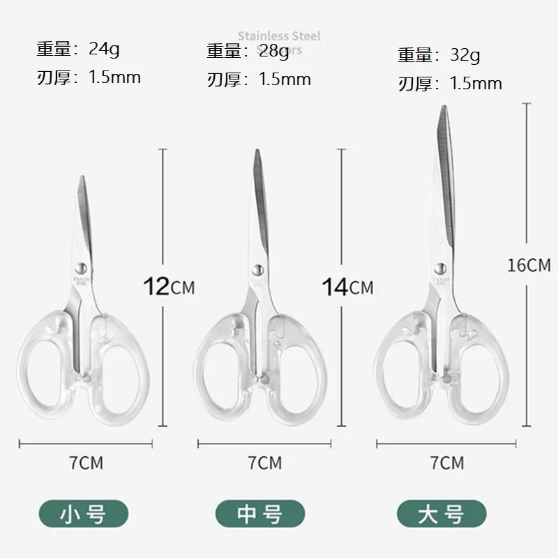 Stainless Steel Household Handmade Scissors Student Office Paper-cut Scissors Sharp and Small Sewing Scissors Household Tools