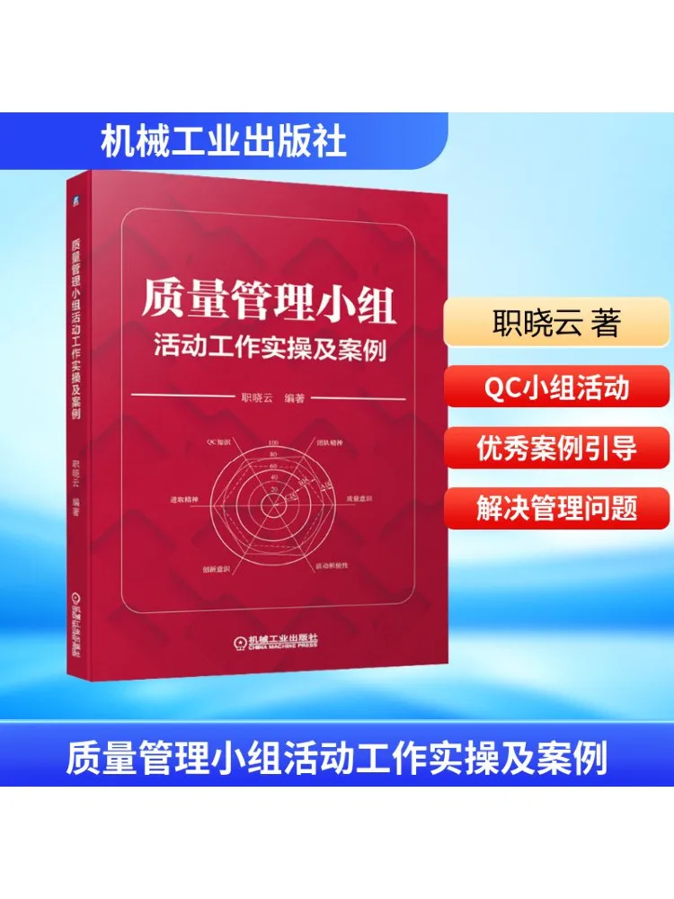 

Book-Winshare Quality Management Team Activity Work Practice and Cases