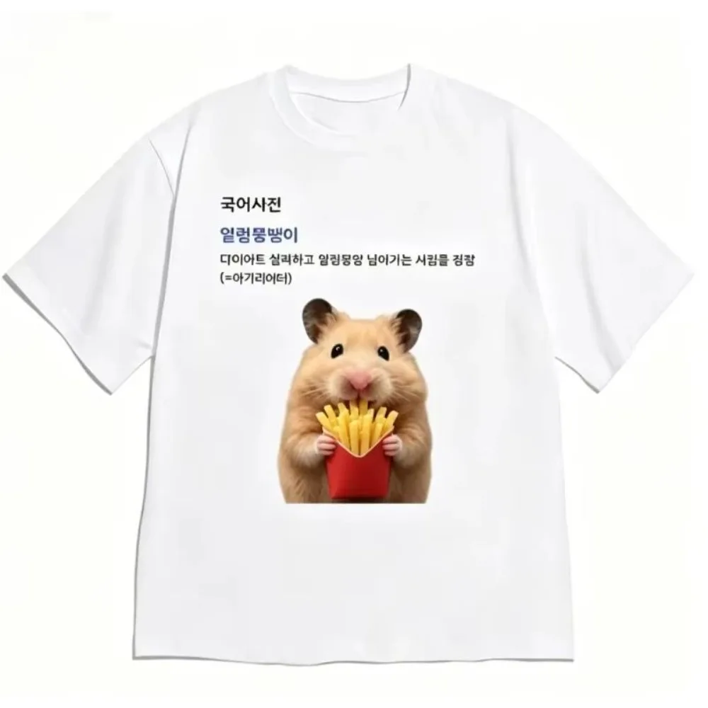 Funny Short Sleeve Hamster French Print T-shirt White Casual Crew Neck Tee with Korean Foodie Dictionary Quote Fashion Top