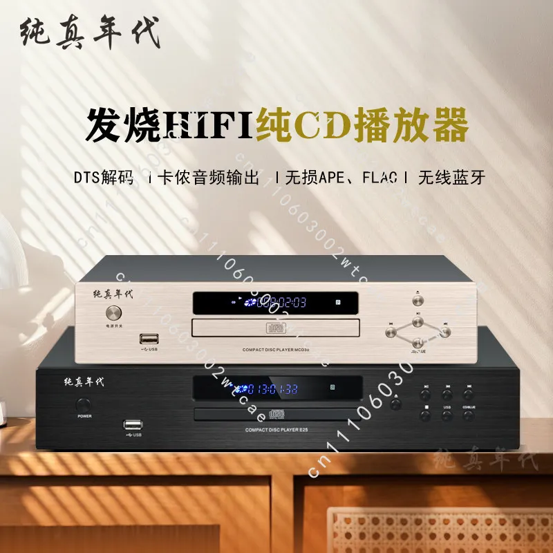 ChunZhenNianDai E25 Pure CD Player DTS Decoding Bluetooth Audiophile Lossless APE/FLAC Multi-Channel Turntable