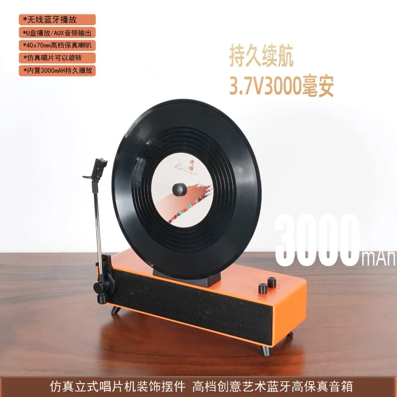 Retro phonograph, bluetooth stereo, record player, speaker, French living room ornament, gift.