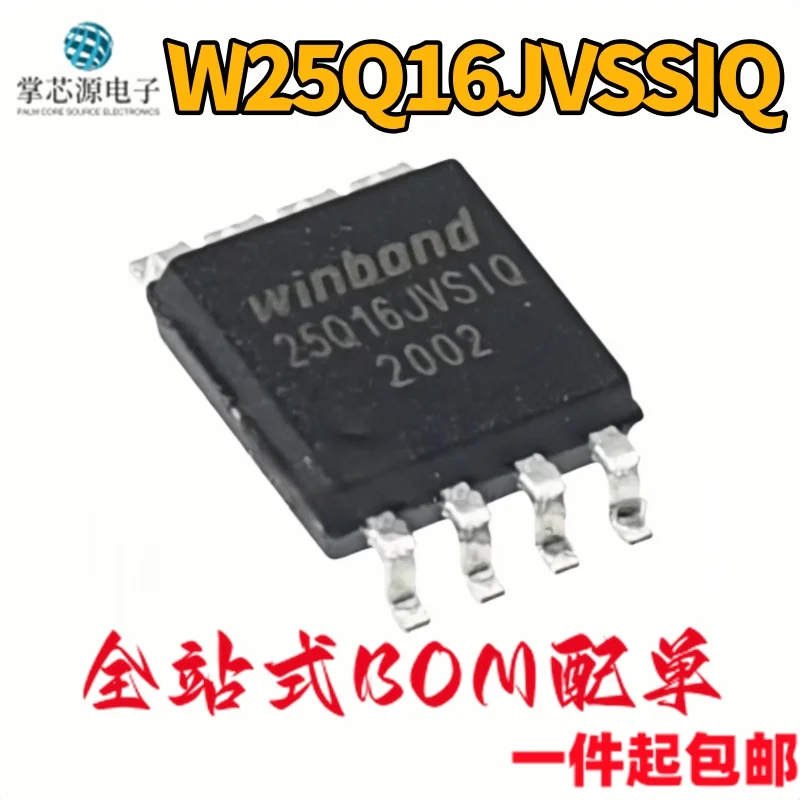 3PCS Original genuine W25Q16JVSSIQ 25Q16JVSIQ patch SOP-8 16Mbit memory chip