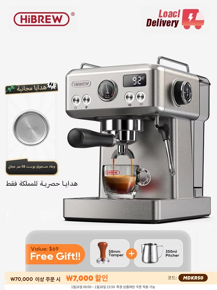 HiBREW 반자동 에스프레소 커피 머신, 온도 조절 가능, 58mm 포타필터, 콜드/핫 커피 메이커, 금속 CaseH10A, 20Bar