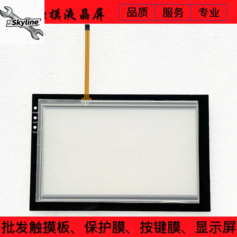 LEVI700LK, LEVI700EL, LEVI700ML, LEVI700LC protective film, touchpad, LCD screen