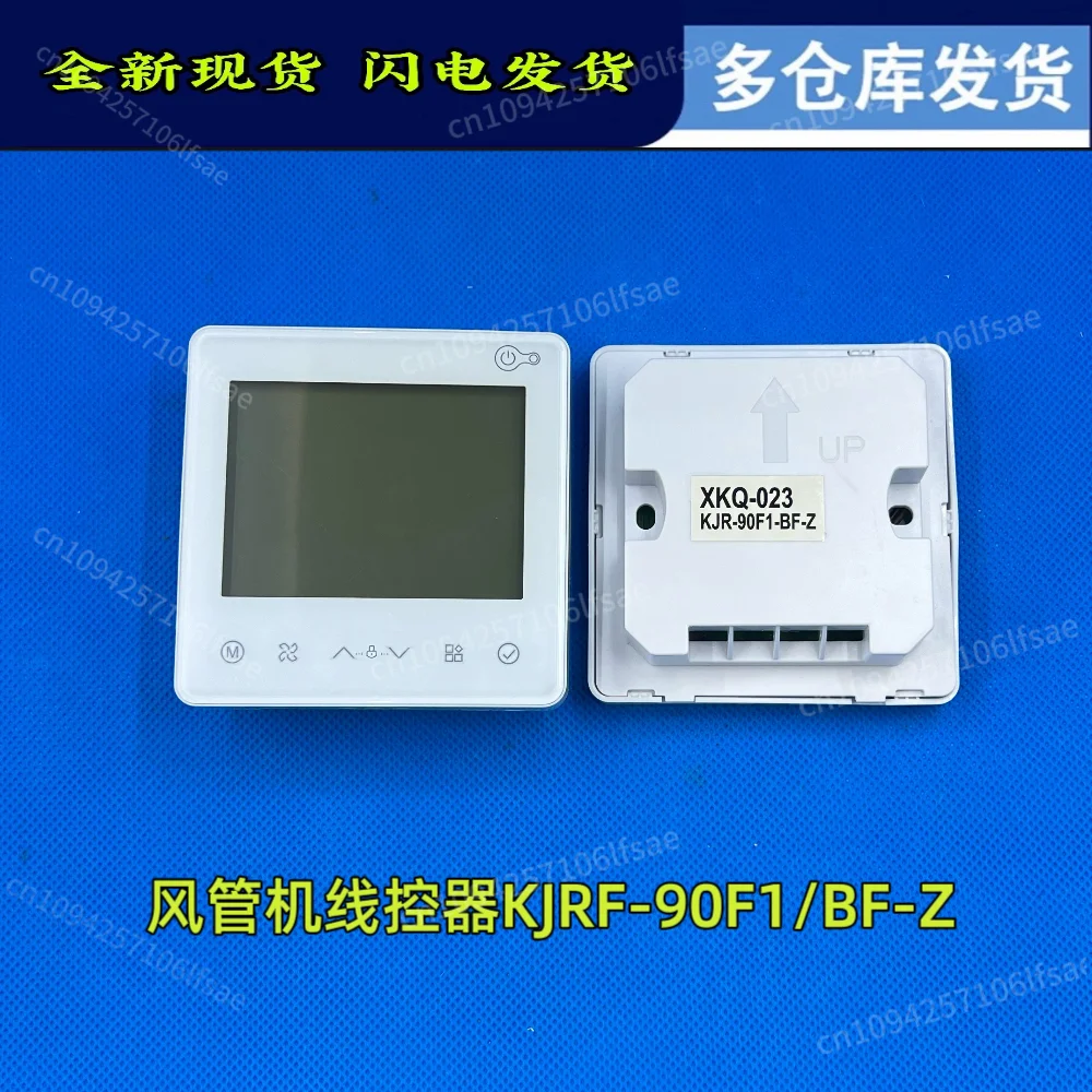 

Suitable for Midea wire controller KJRF-90F1/BF-Z central air conditioning control panel air duct machine hand operator