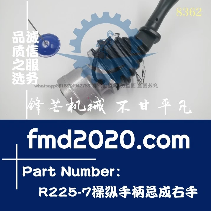 Supply for Grader parts Electrical Parts Accessories Excavator R225-7 Control handle assembly right hand