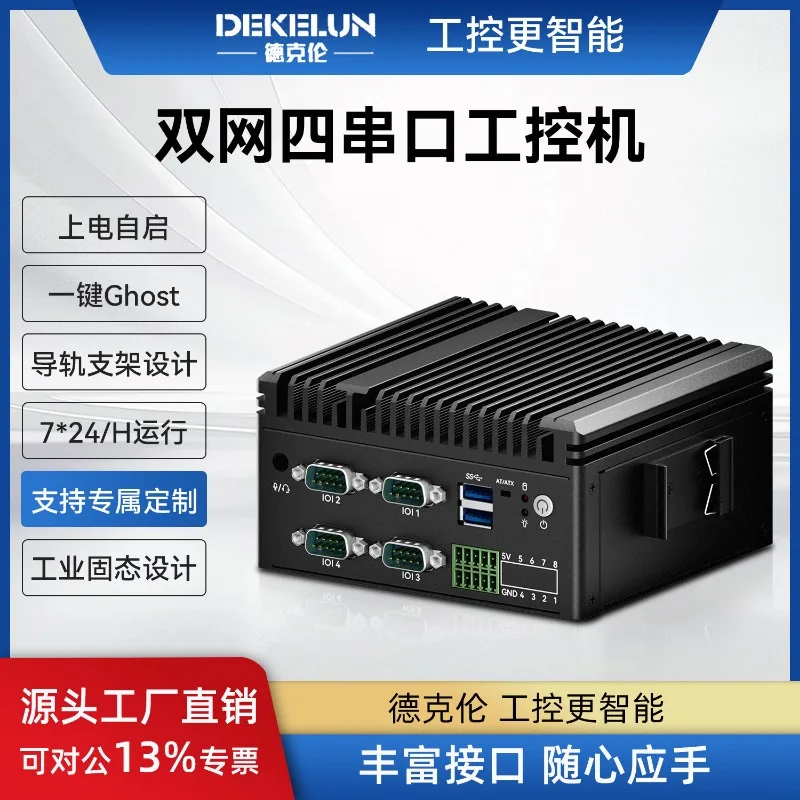 N100/N150industrial control mini host miniature quad-core multi-serial port fanless computer embedded rail type standard package