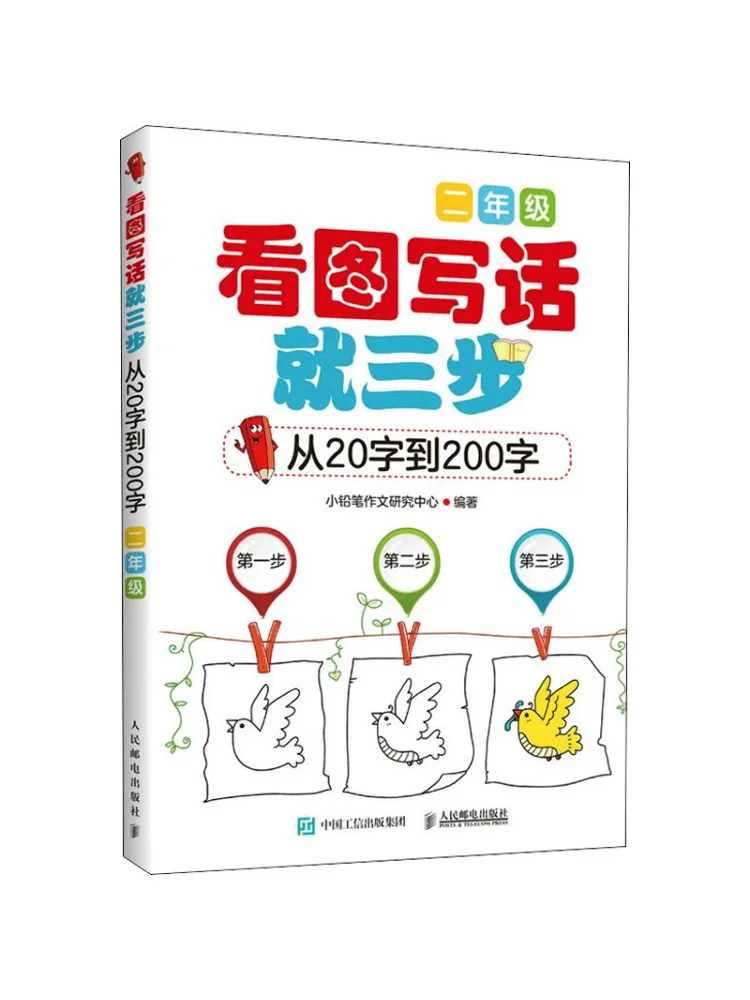 Book-Winshare Three Steps To Writing Based on Pictures From 20 Words To 200 Words Grade 2