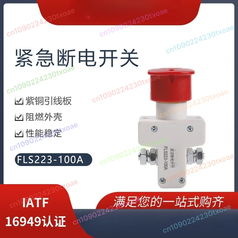 

ED-100A Emergency Power Off Switch for Electric Forklift - DC Power Cutoff Valve Contactor