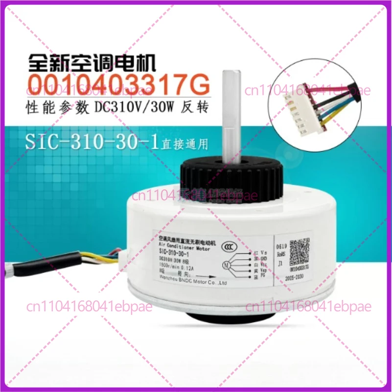 new for Haier air conditioner indoor fan 0010403317G DC brushless motor internal motor SIC-310-30-1 components