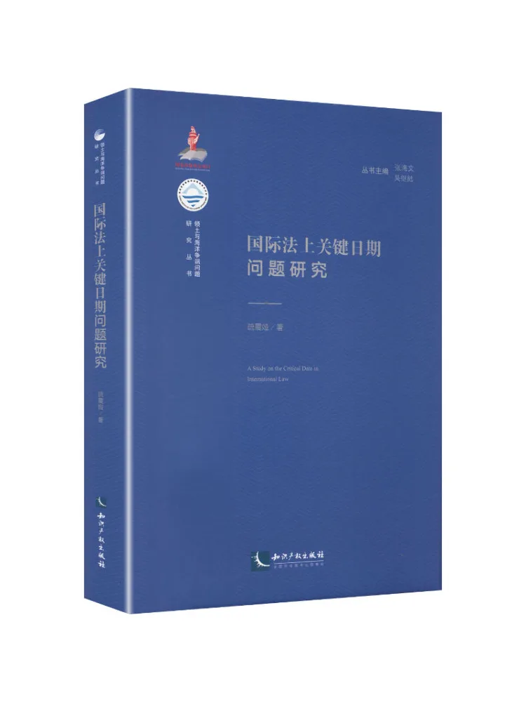 Book-Winshare Study Of Key Date Issues in International Law
