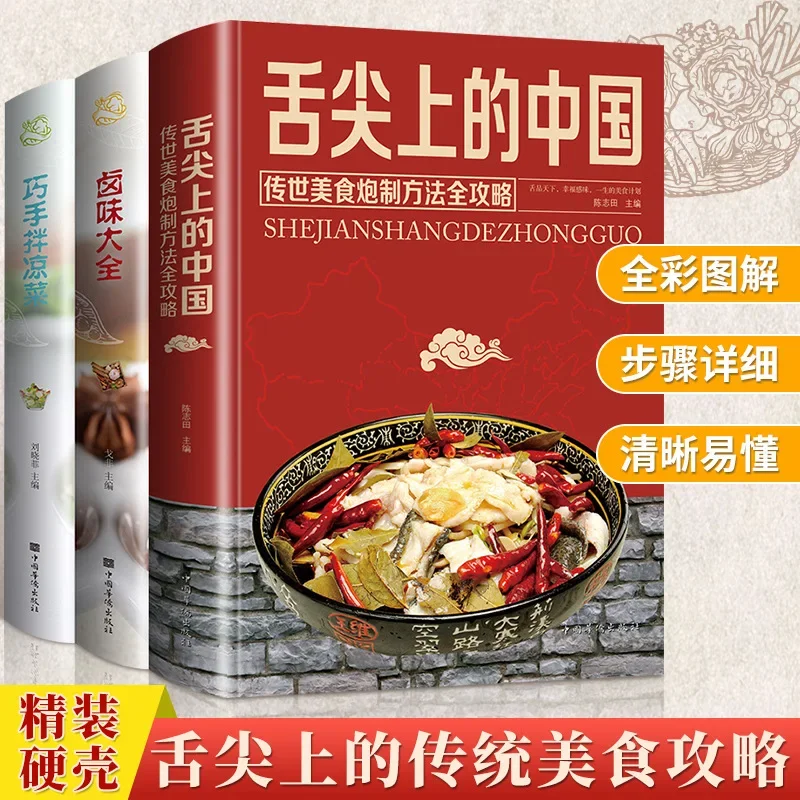 Chinese Cuisine Recipe Book - A Collection of Tasty Home-cooked Dishes From A Bite of China Chinese Home Style Cuisine Recipe