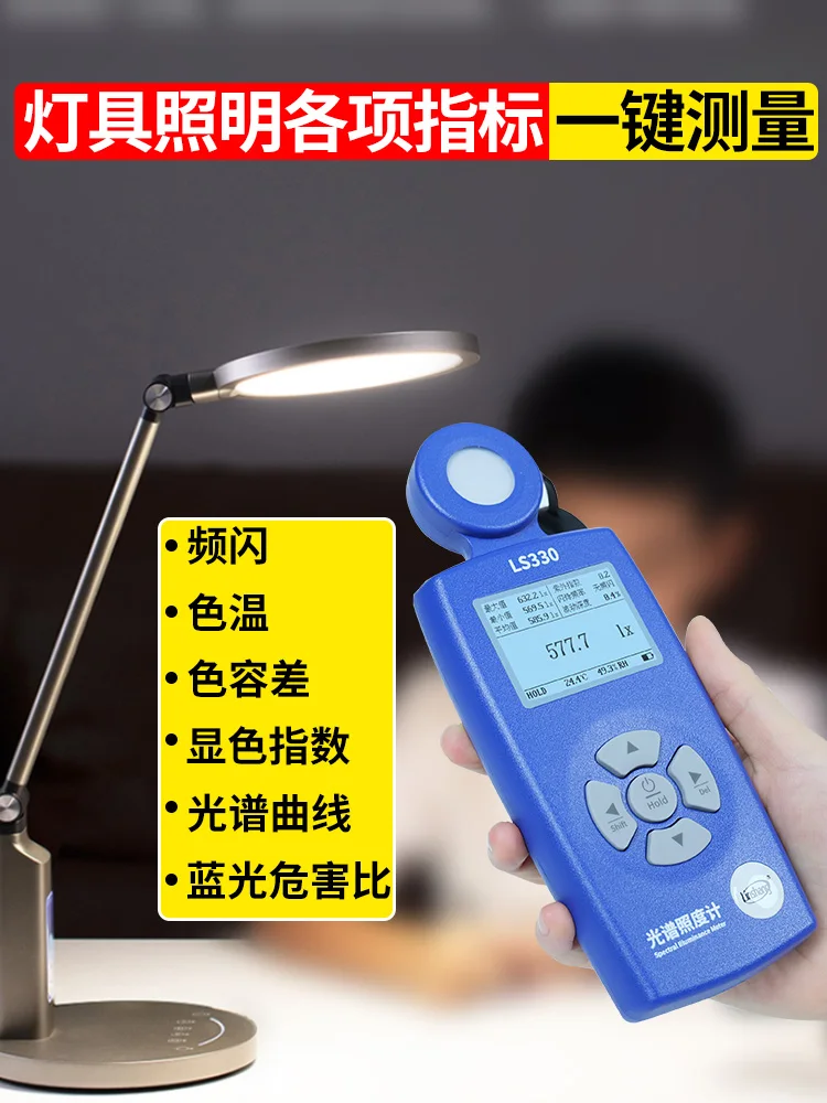 Spectral Illuminance Meter, Light Meter, Plant Illuminance Tester, High Precision Color Temperature Tester, Digital Lumen Tester