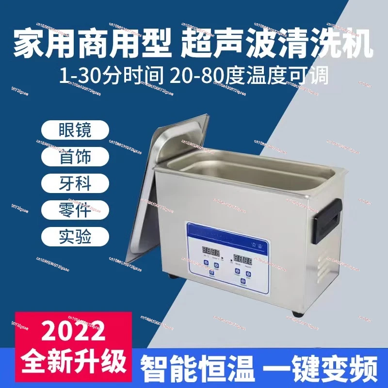 Ultrasonic cleaning machine industrial high power main board degreasing glasses jewelry cleaner