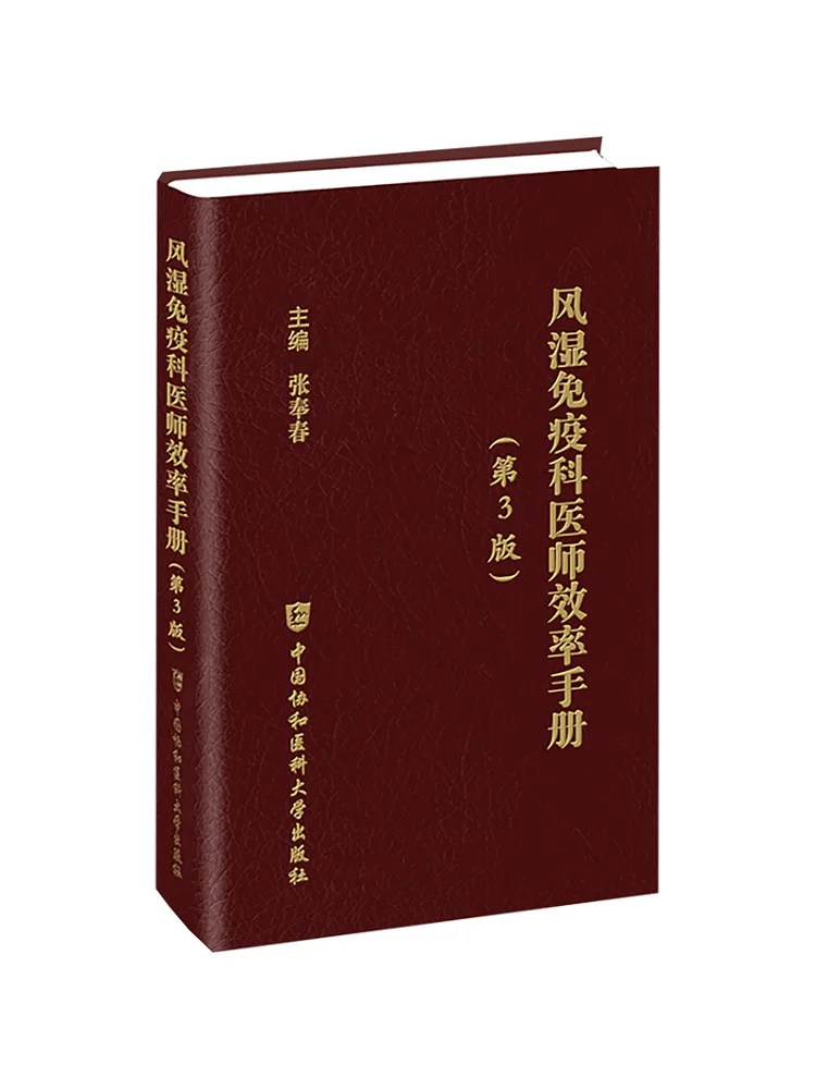 

Book-Winshare Rheumatology and Immunology Physician Efficiency Manual 3rd Edition