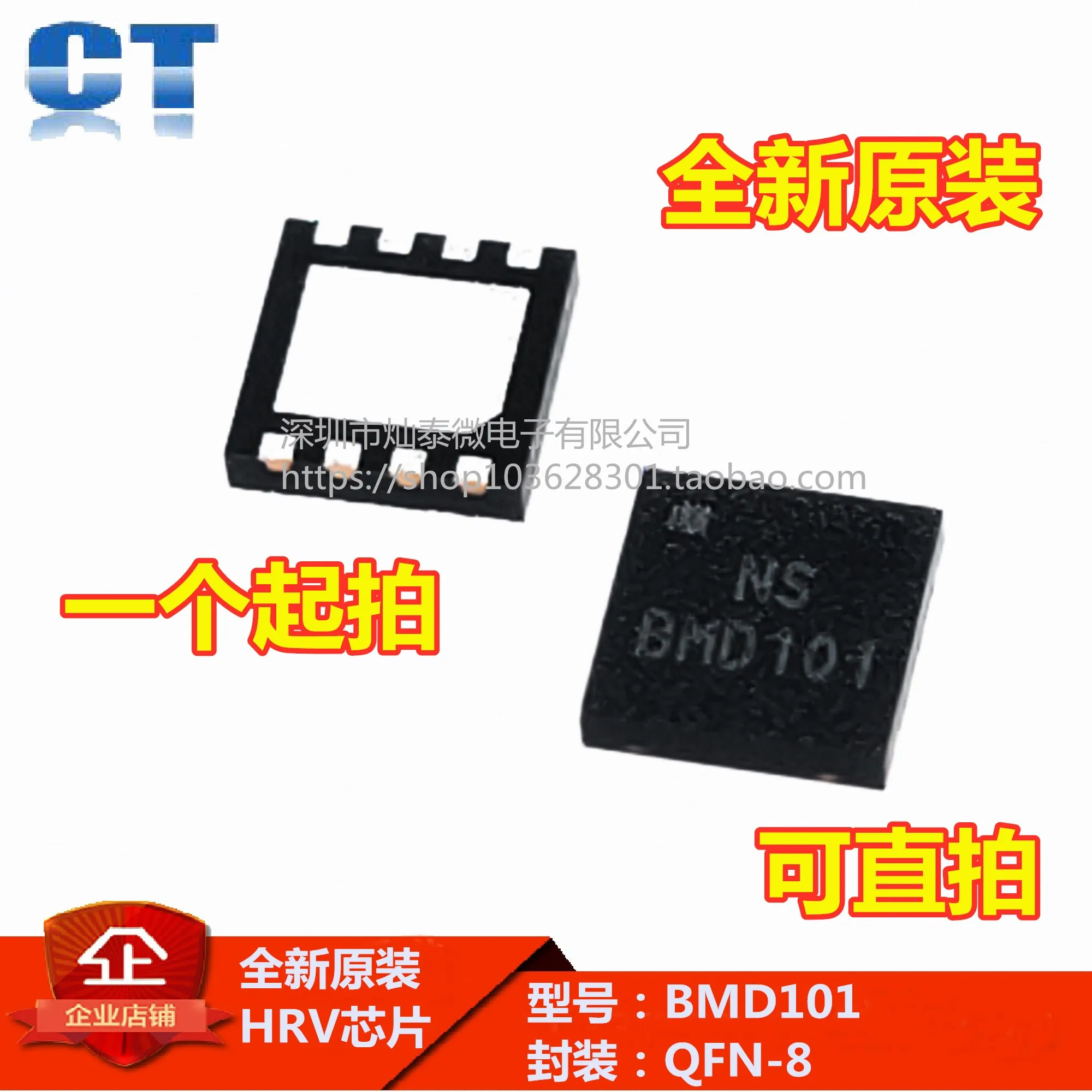 

BMD101 QFN-8 HRV 10PCS