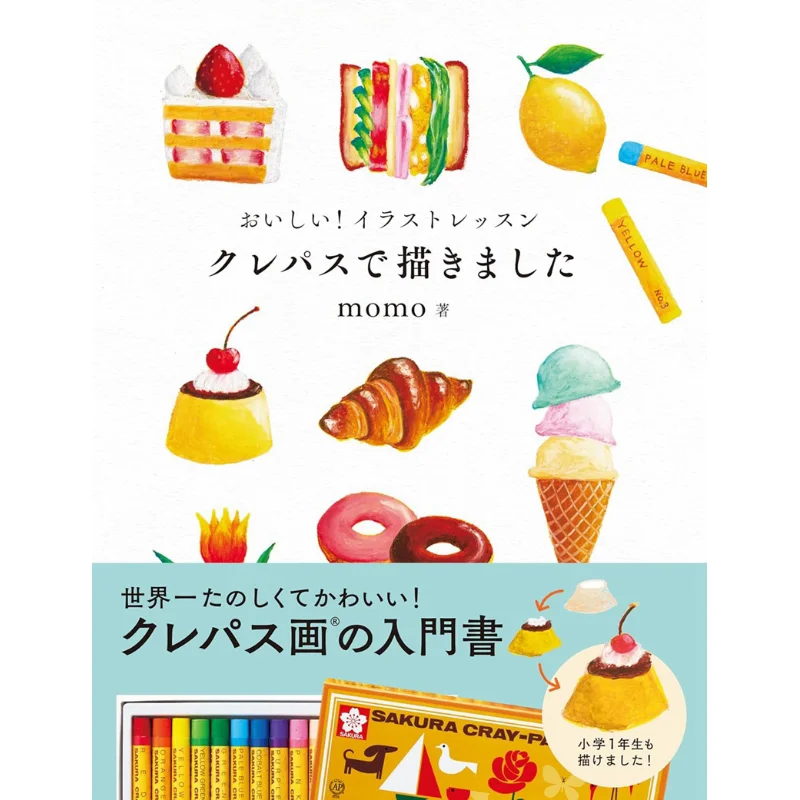 

Delicious The Worlds Most Fun And Cute Introduction To Crepas By Momo Nagaoka Bookstore 9784522441558 Book