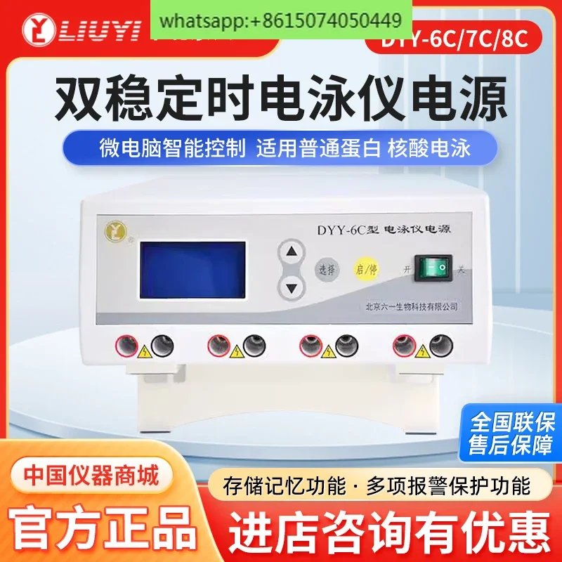 DYY-6C/7C/8C High V…