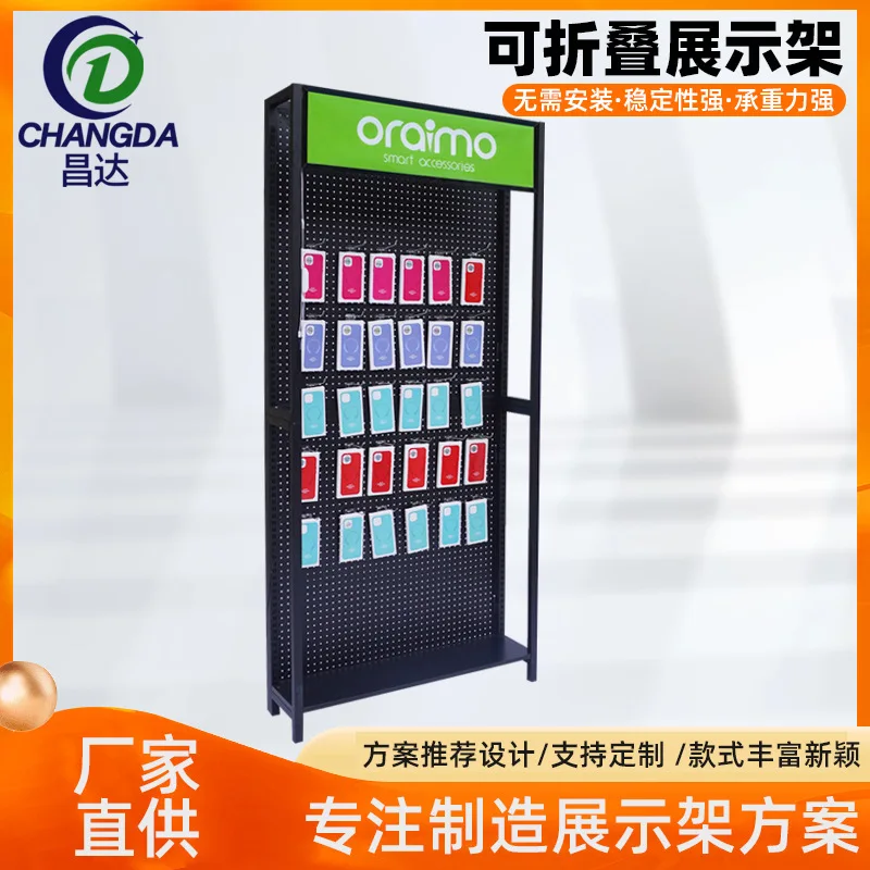 Customized.3c Digital Display Stand Mobile Phone Accessory Cabinet Foldable Wire-Wrap Board Display Stand Convenience Store Supe