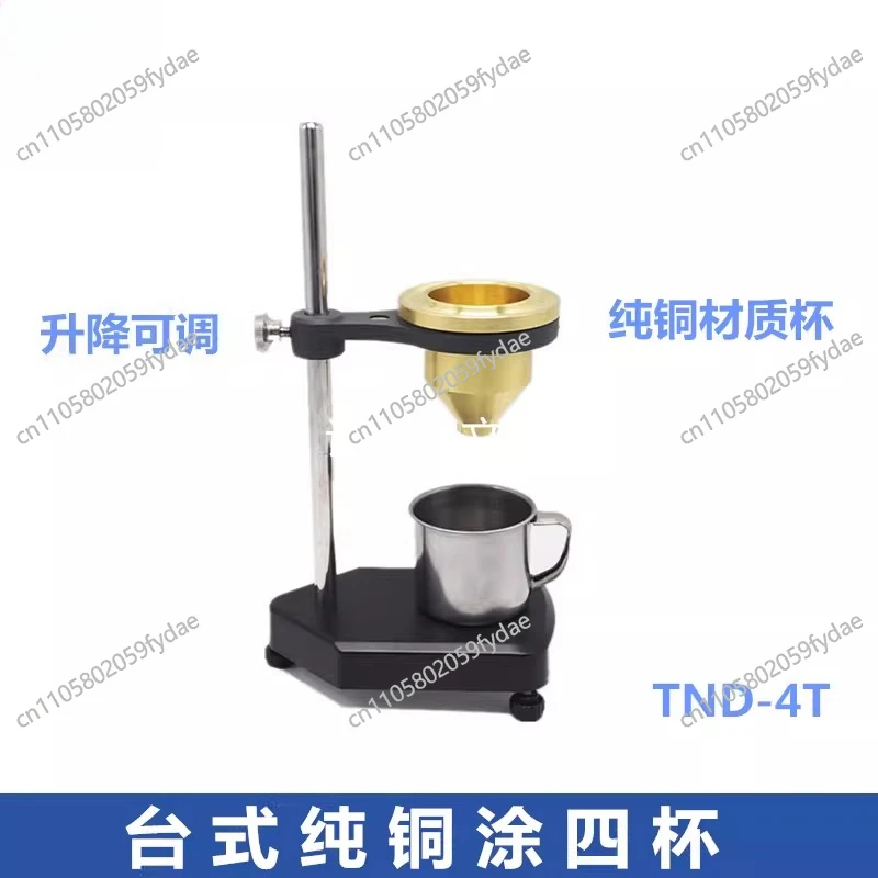 Benchtop TND-4T Paint Flow Cup Viscometer, Portable Paint Flow Cup, Paint and Coating Flow Rate and Viscosity