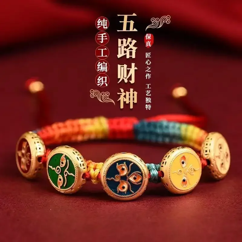 

Pure Hand-woven Tibetan Five-way God of Wealth Hand Rope Tibetan Woven Rope Men and Women Fortune Bracelet GiftGuardian Amulet