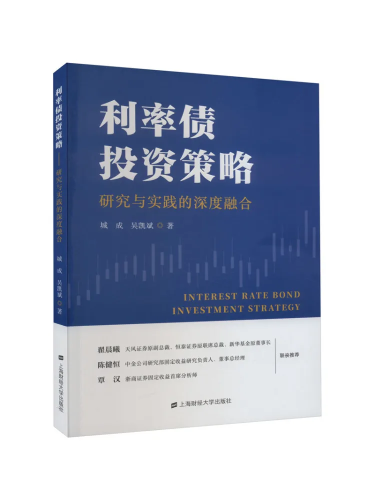 

Book-Winshare Depth Fusion Of Research and Practice Of Force Debt Investment Strategy
