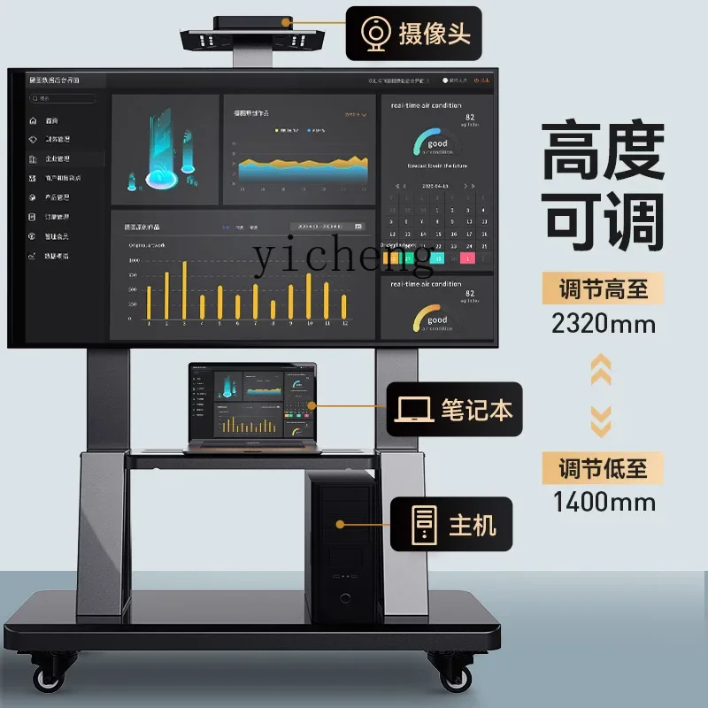 ZK universal TV bracket mobile floor all-in-one machine conference cart