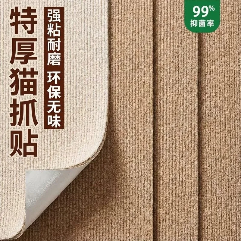 Cuttable Cat Scratching Sticker Sofa Furniture Protection Flat Wall Pad In Multiple Roll Sizes Indoor Climbing Areas