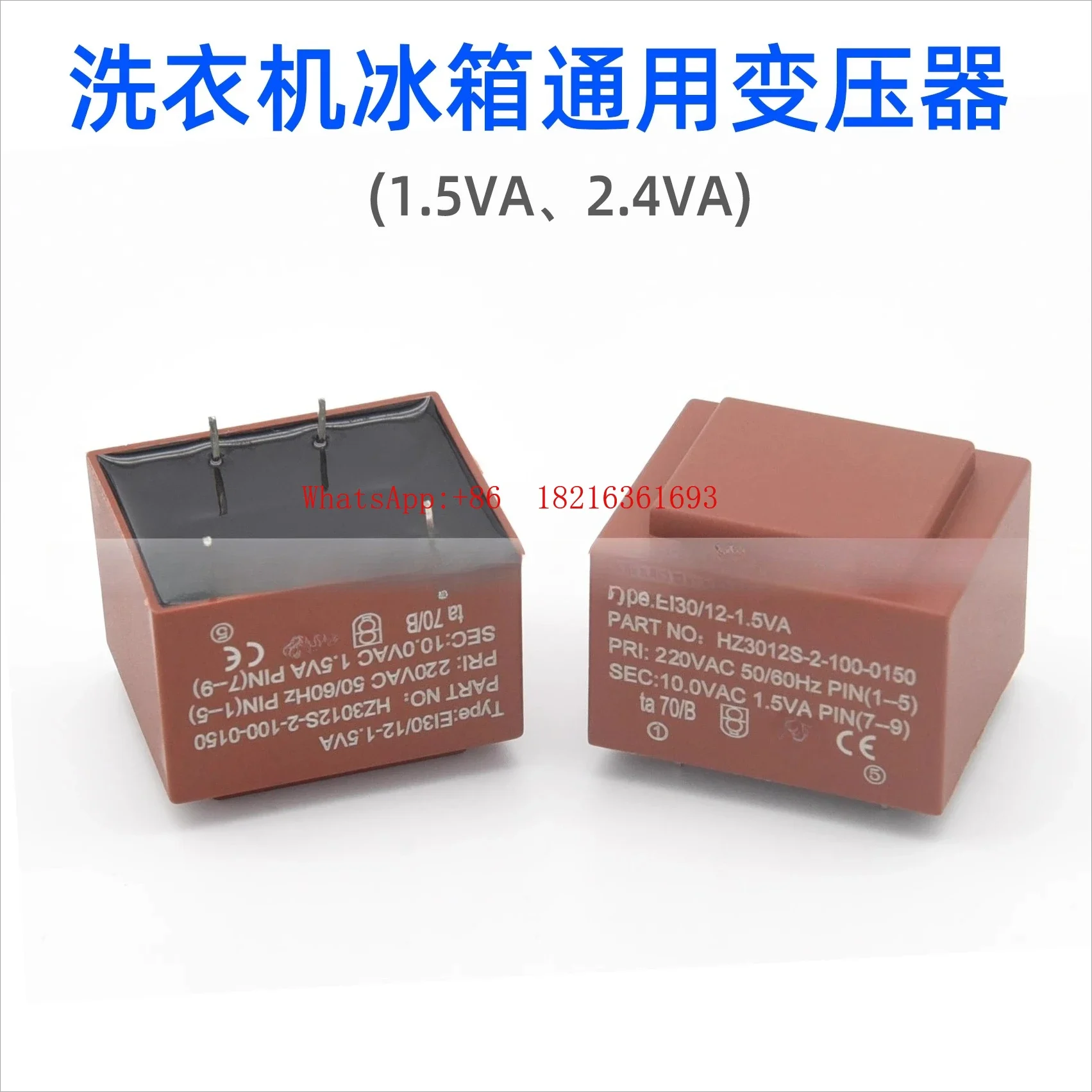 

2026GOOD Refrigerator Washing Machine Accessories Epoxy Package Sealing Transformer 1.5VA2.4VA 220V230V To 10V